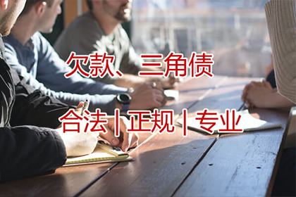 高淳追债公司